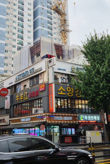 소양강 양꼬치 사진 4