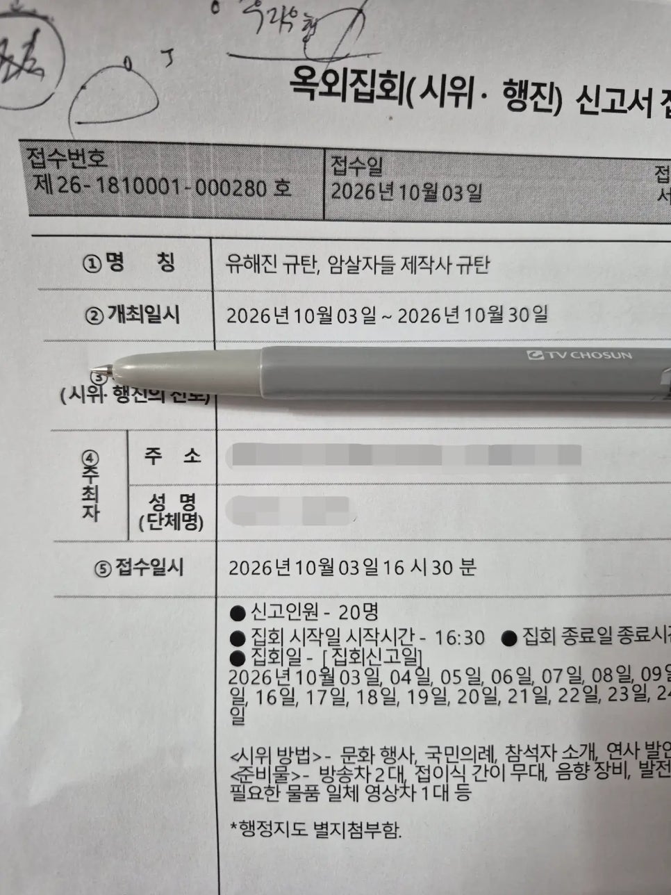 부산국제영화제 페이스북 배우 이민호가 참석할 예정이던 부산국제영화제 ‘액터스