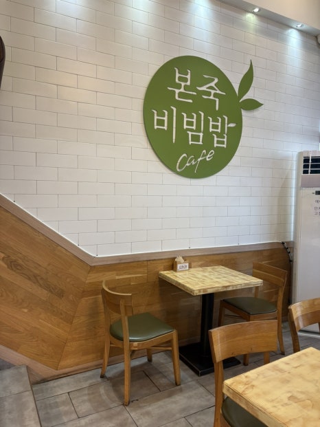 본죽&비빔밥cafe 범계역점 사진 4