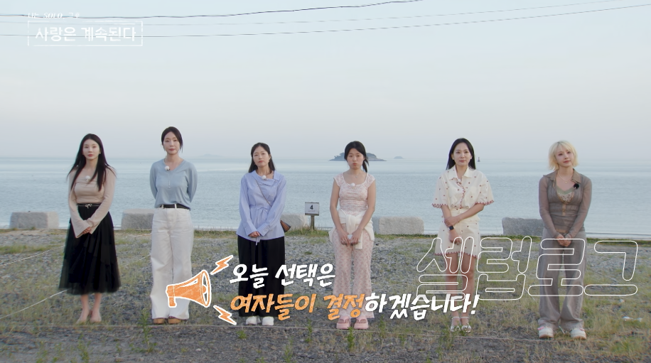 영자의 속마음은 본인이 밝힌 것이 아니어서, 이 글은 방송에서 확인된 장면과