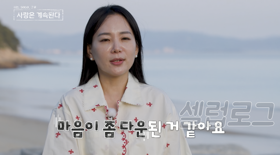 영자를 향해 호감을 보였던 미스터서는 이 선택으로 자리를 잃었다