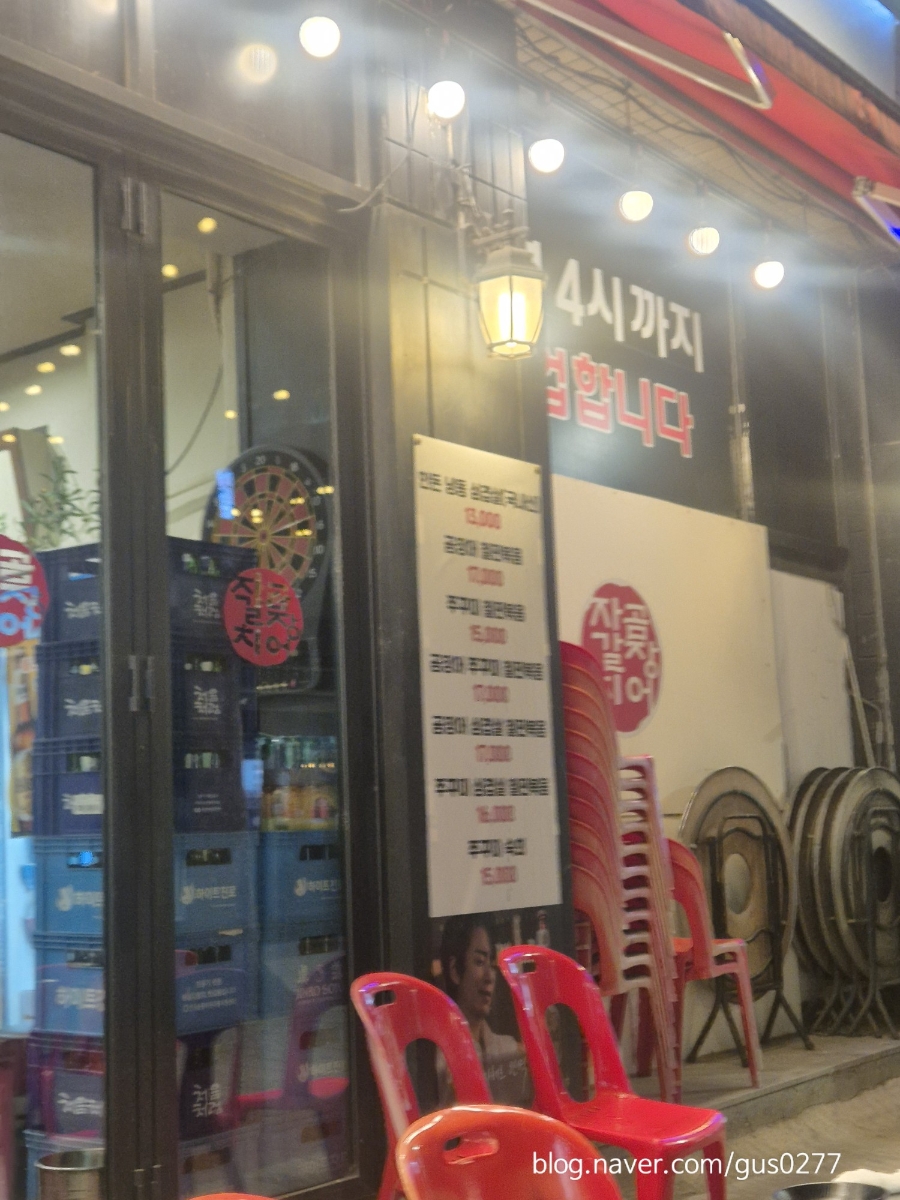 토영자갈치곰장어 사진 5
