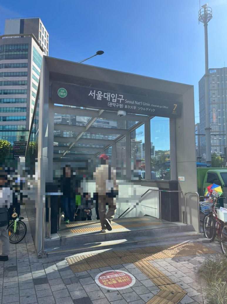 고기싸롱 서울대입구역점 사진 4