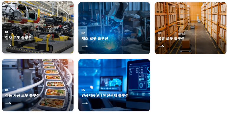 브릴스 코스닥 상장|피지컬 AI·로봇 모듈화 플랫폼 기업은 무엇이 다를까 관련 이미지
