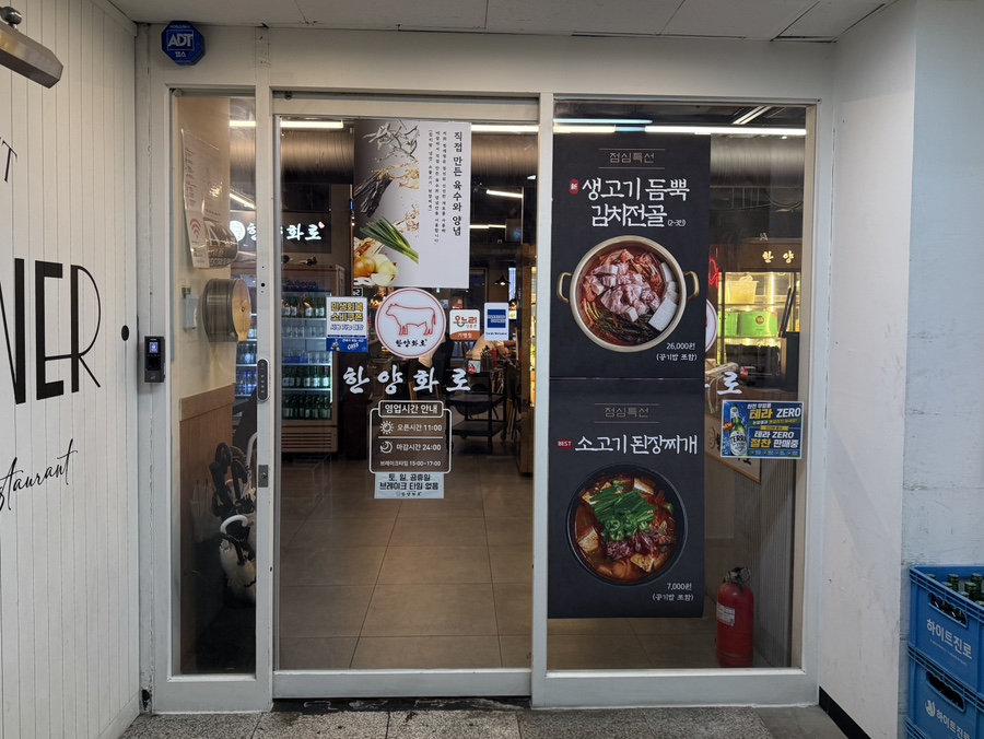 한양화로 안양범계점 대표 사진