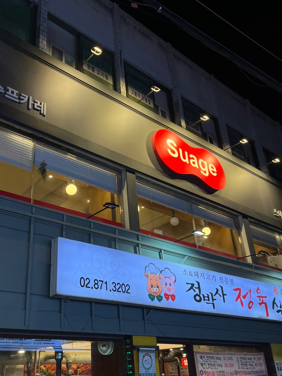 스아게 샤로수길점 사진 7