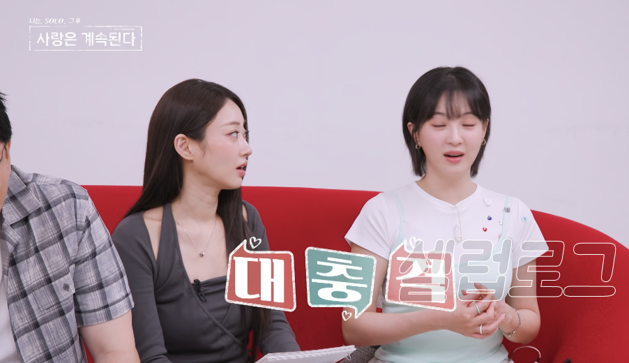 인과응보?! 14기 영자, 미스터서 잘 돼 가는 줄 알았는데.. 나솔사계 영자의 반전 선택 이유는|어디가 예상과 달랐나?