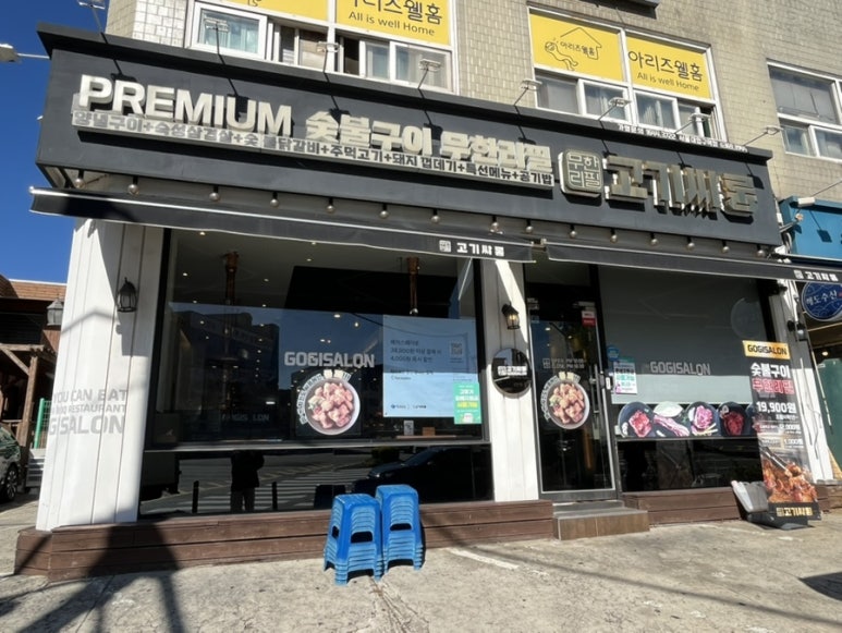 고기싸롱 서울대입구역점 사진 6