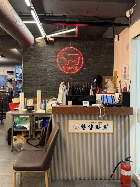 한양화로 안양범계점 사진 2