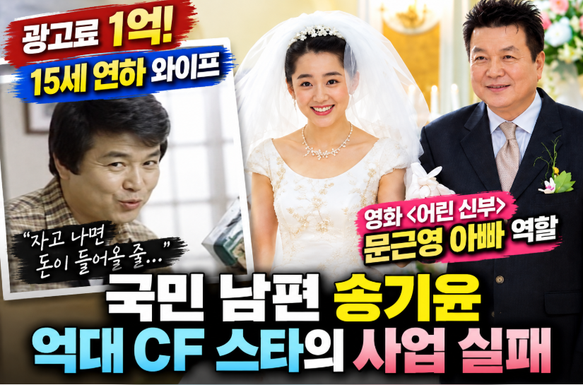 젊은 분들에게는 다소 낯선 이름일 수 있지만 1980~1990년대 TV를 많이 본