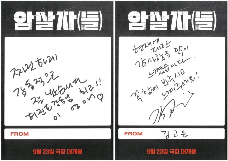새벽 3시 주택가에서 뮤직비디오 촬영해 논란 일으킨 보이그룹 가수 김재중이 제작한