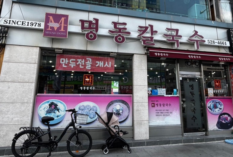명동칼국수 분점 사진 2