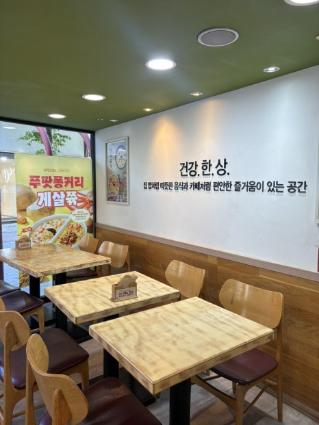 본죽&비빔밥cafe 범계역점 사진 7