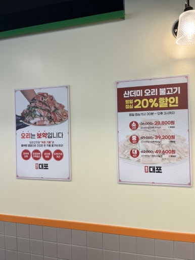 통큰대포삼겹 광명철산점 사진 4