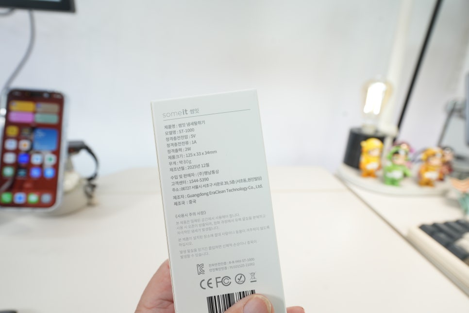 썸잇 냉장고 냄새제거, 김치 냉장고 냄새 없애는 법과 무선 탈취기 추천
