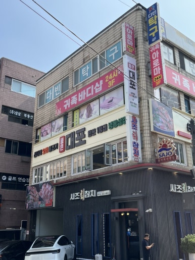 통큰대포삼겹 광명철산점 대표 사진