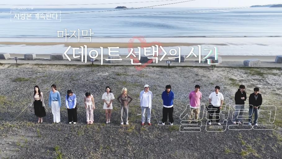 다만 이는 출연진과 시청자의 추측이고, 영자가 이유를 직접 설명한 것은 아니다