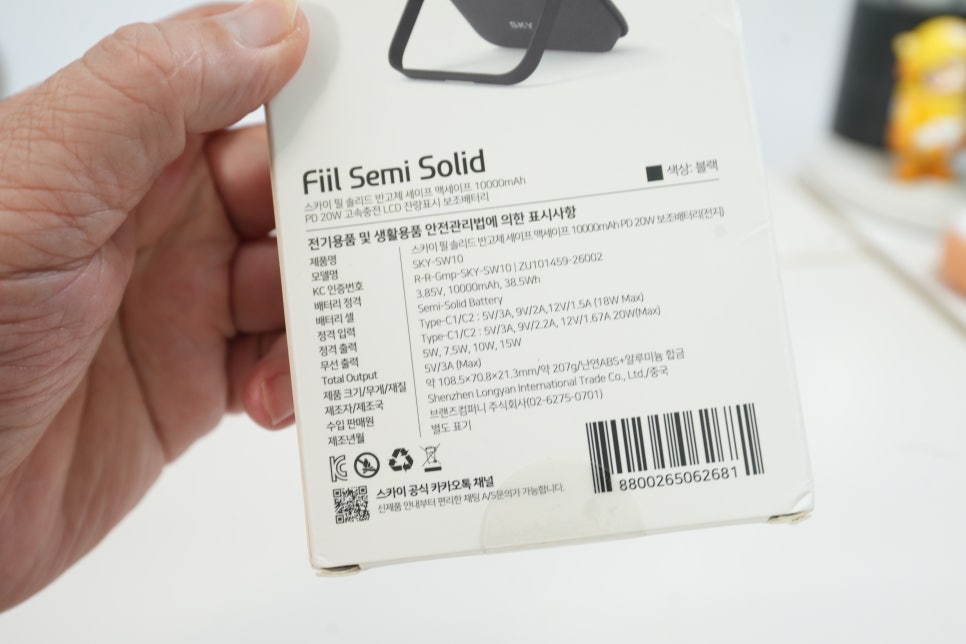스카이 반고체 보조배터리, 아이폰에 붙여 쓰는 필 솔리드 10000mAh