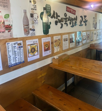 교동전선생 범계점 사진 5