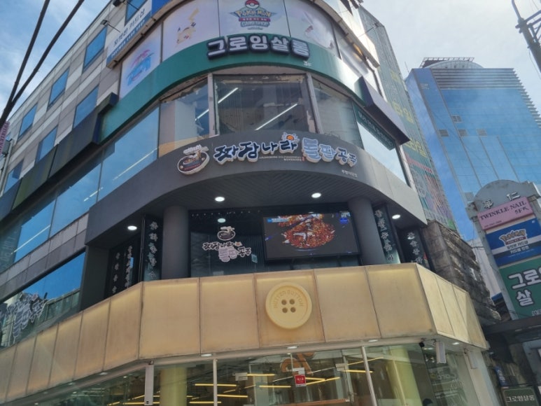 짜장나라돌판공주 부평직영점 사진 6