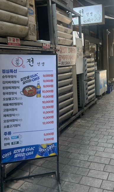 교동전선생 범계점 사진 4
