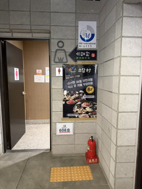 소담촌 부천역점 사진 7
