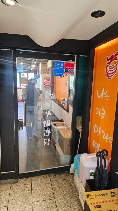 신룽푸마라탕 범계점 사진 6
