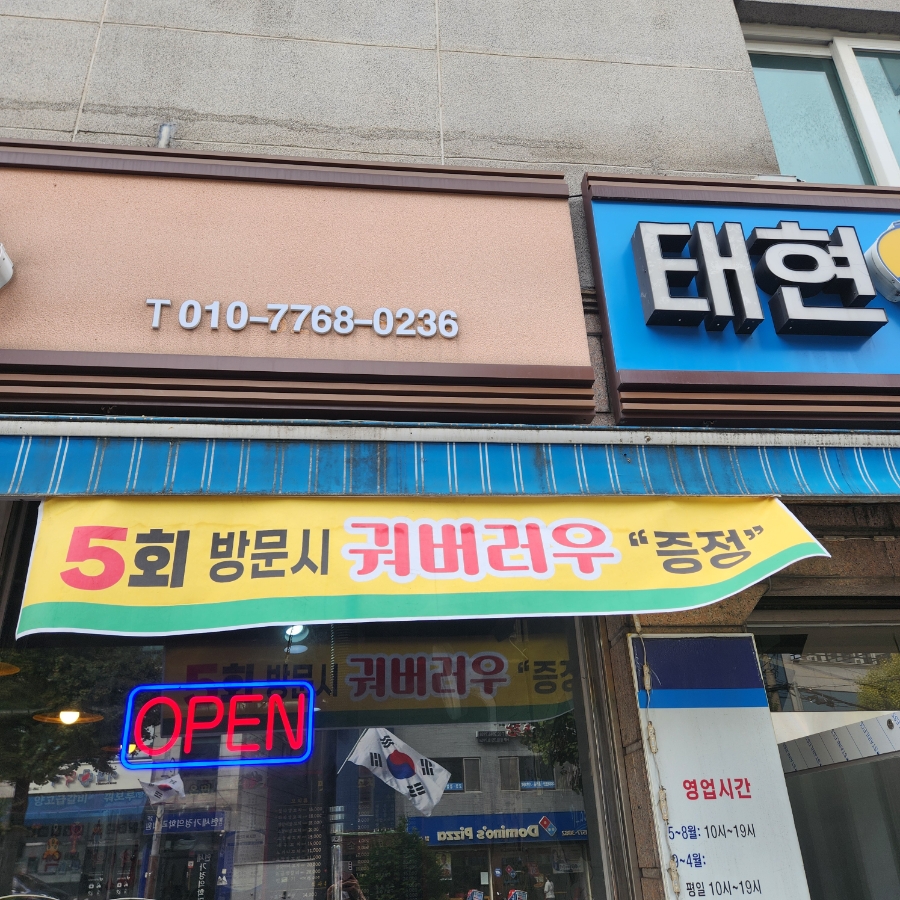 떳다양꼬치 사진 5