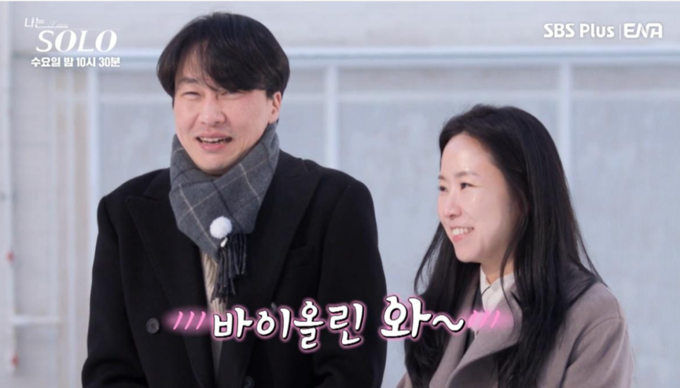 나는솔로 26기 영수♥영숙 결혼, 교수커플 웨딩사진 공개|확인할 대목은?