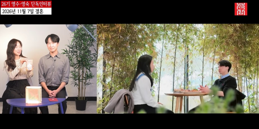 두 분 결혼 진심으로 축하드립니다