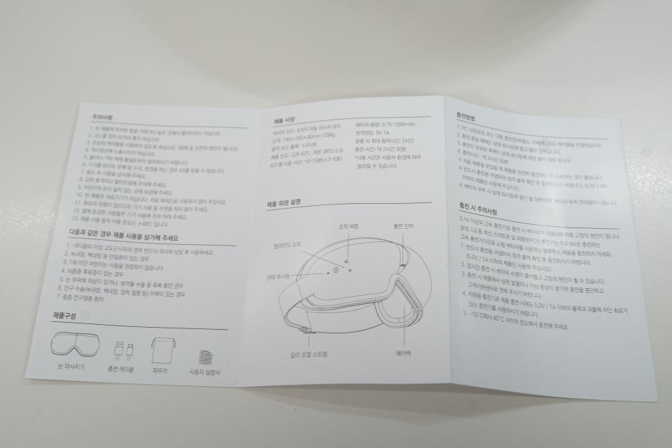 온열 눈마사지기 퓨어코치 EM-100A, 화면을 내려놓는 무선 공기압 마사지