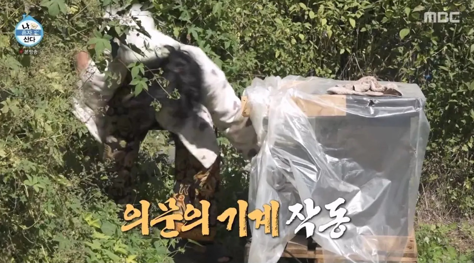 자연인 그 자체 나혼자산다 배우 김민 화제 이유 낭만 넘치는 발전기 시멘트 보수|어떤 내용이 담겼나?
