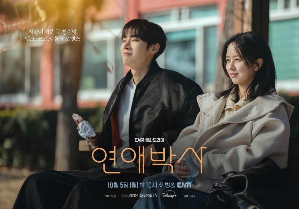 [NOW! 현장] 안판석 감독이 남긴 마지막 이야기, 추영우・김소현 연애박사｜무슨 이야기를 했나?