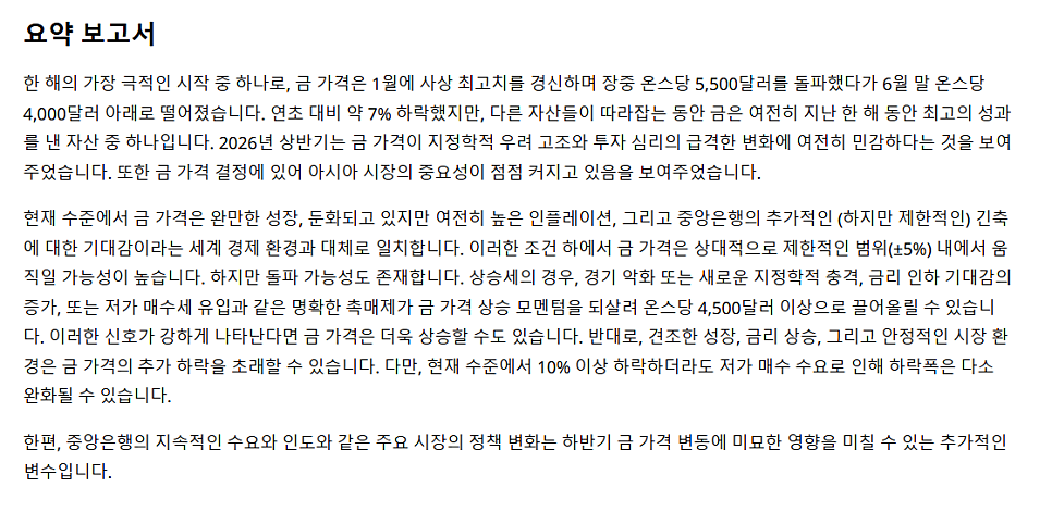 달러 역시 강세를 보이면서 금에는 이중 부담이 됐습니다