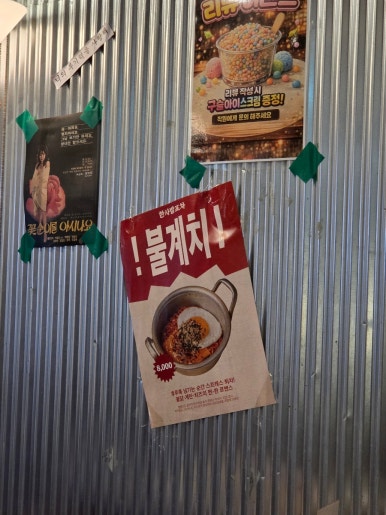 한사발포차 범계점 사진 2