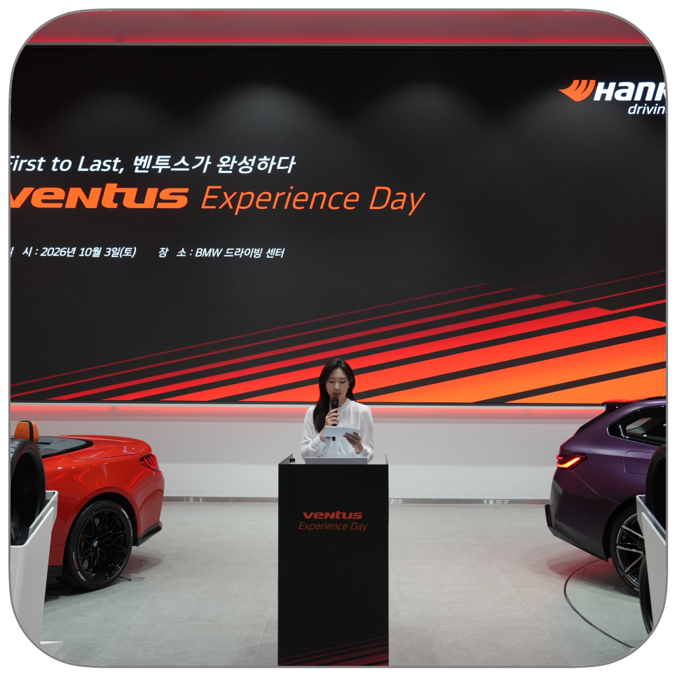 영정도 BMW 드라이빙센터 주행 체험, 한국타이어 벤투스 익스피리언스 데이 참관기