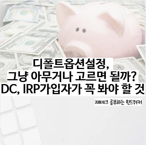 하지만 알아보니 중요한 것은 설정 여부보다 무엇으로 설정했느냐였습니다