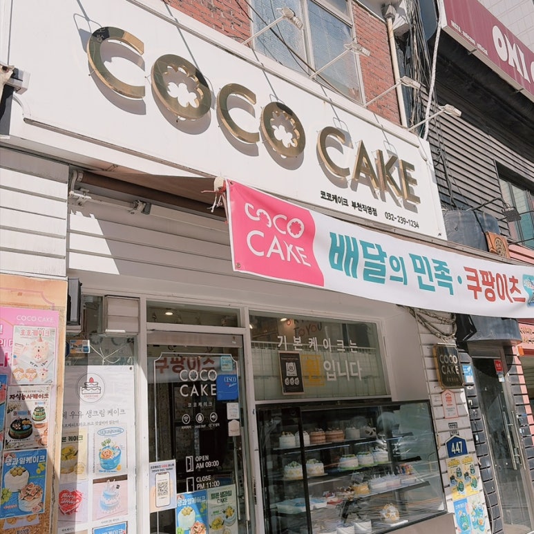 코코케이크 부천직영점 사진 4
