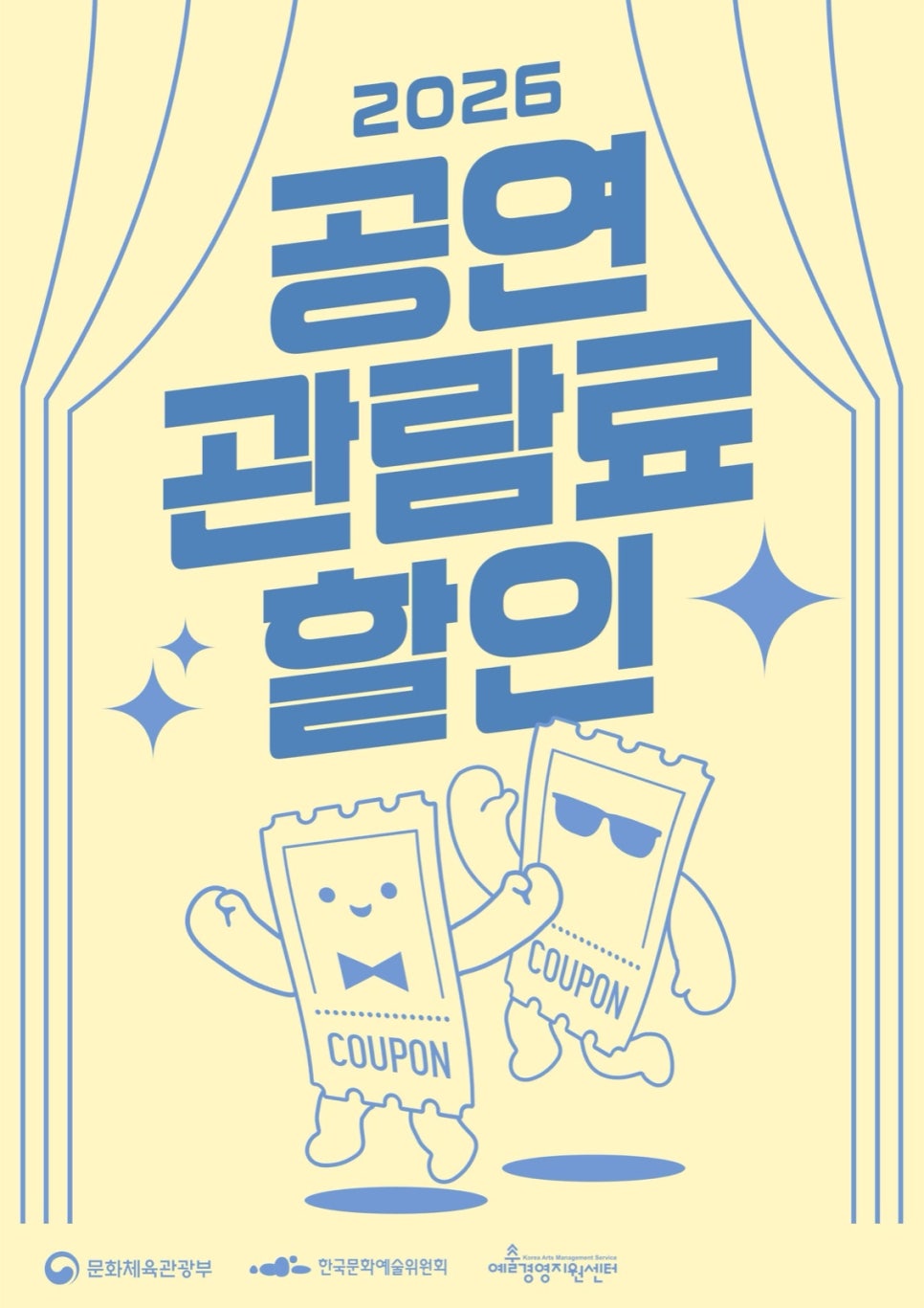 Official 2026 poster announcing KRW 10,000 off performance tickets, listing the ticketing sites and the issue period