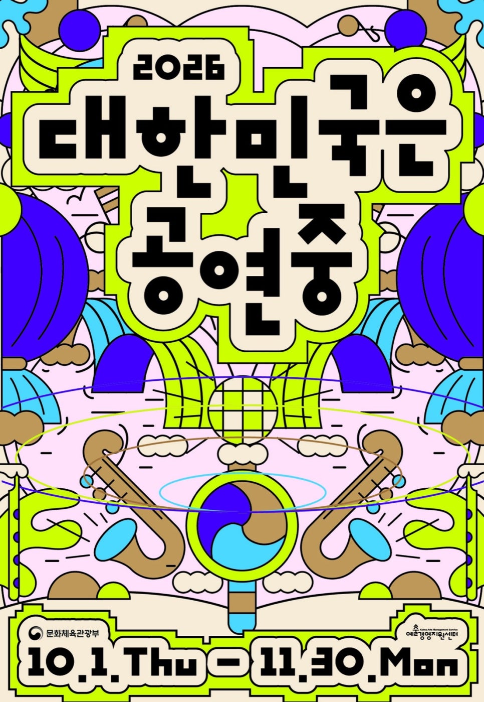 Cover of the ‘2026 Korea Stage Festa’ programme book — the official key visual with the campaign name and the dates 1 October to 30 November