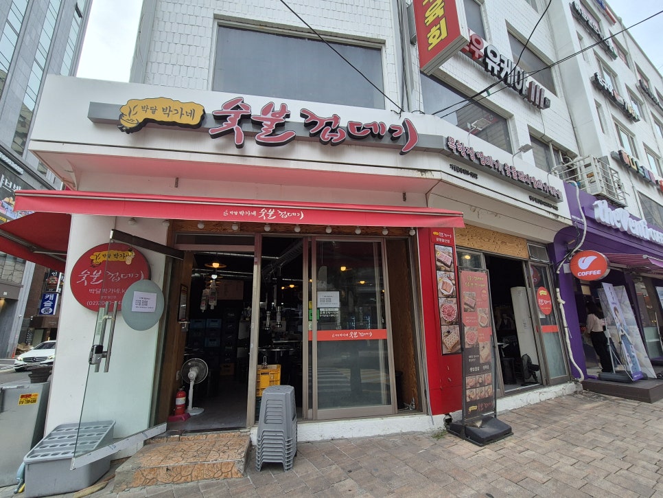 박달박가네숯불껍데기 광명철산점 사진 4