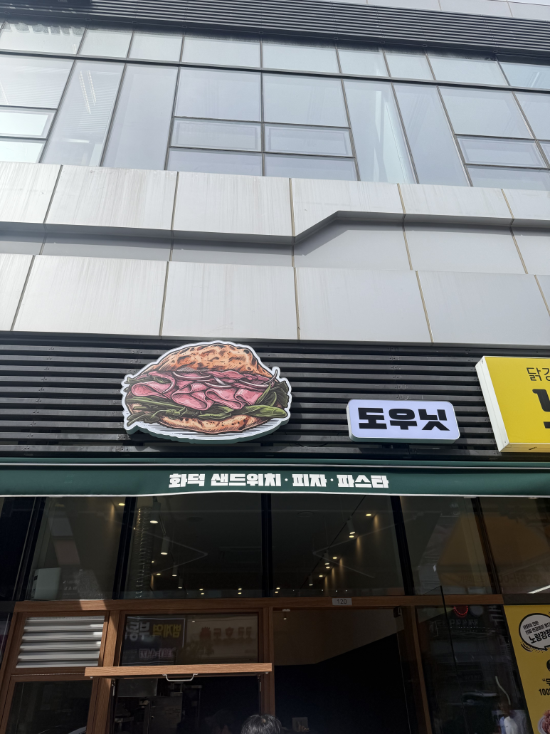 도우닛 사진 7