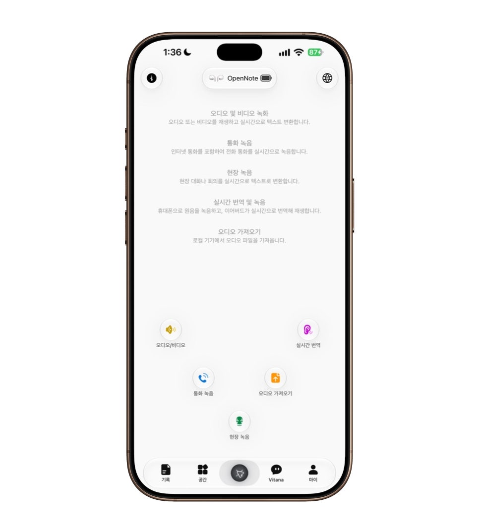 오픈형이어폰 viaim OpenNote, 음악도 만족스러운 AI 이어폰