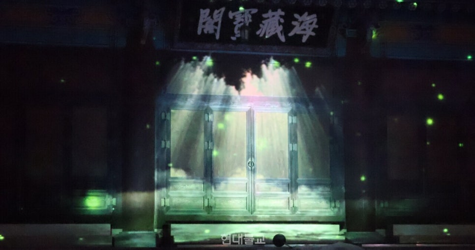 The front of Haejangbogak hall bathed in purple and gold light