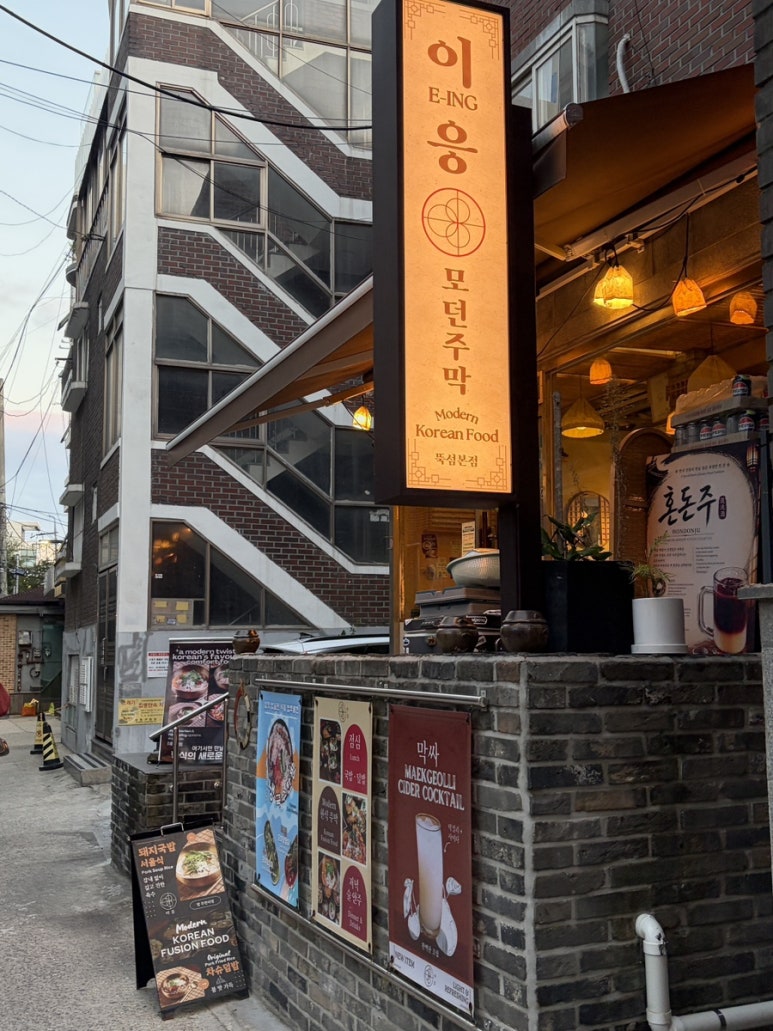 이응 사진 3