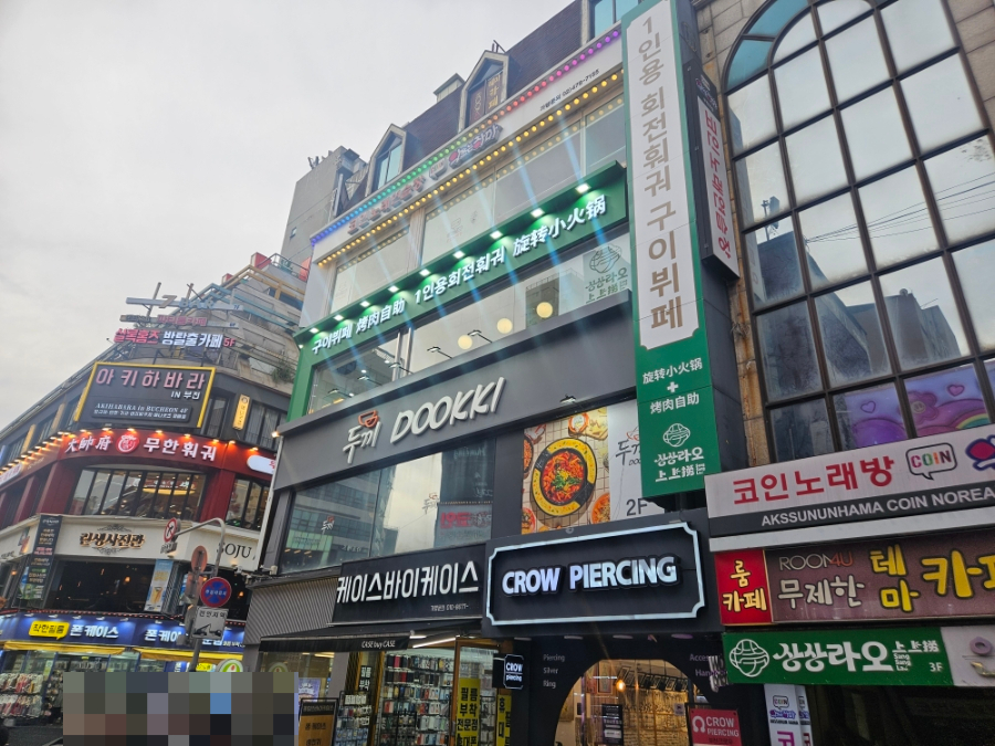 상상라오회전훠궈구이 부천점 사진 2