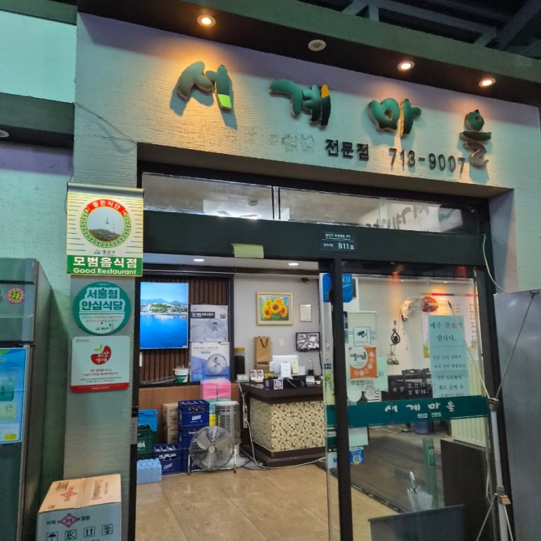 서계마을 대표 사진