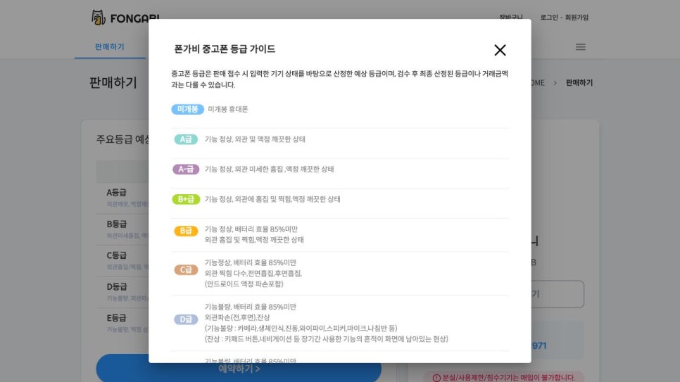 중고폰판매 폰가비, 아이폰 13 미니 중고폰매입 알아본 과정