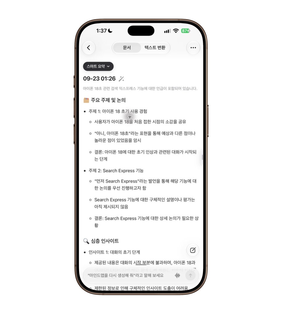 오픈형이어폰 viaim OpenNote, 음악도 만족스러운 AI 이어폰