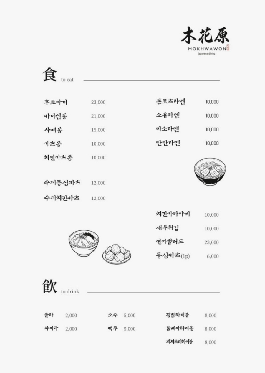 옥천목화원 대표 사진